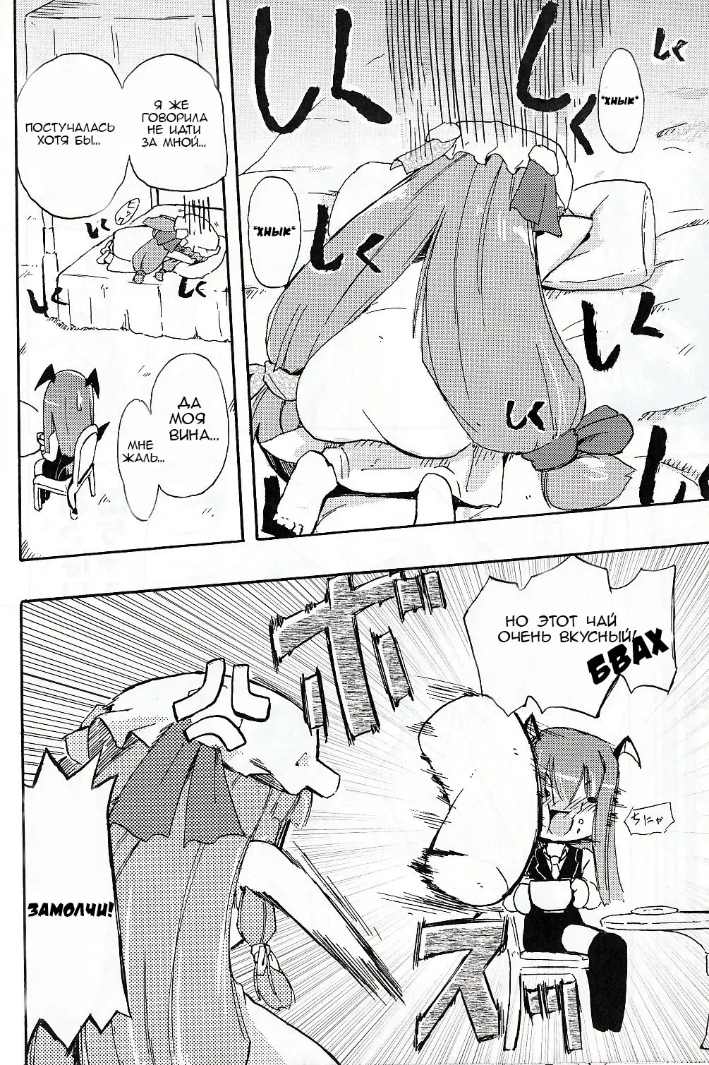 [Homura Subaru] Patchun! Milk Fhentai - Page 7