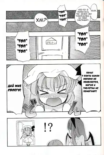 [Homura Subaru] Patchun! Milk Fhentai - Page 22