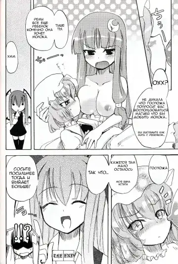 [Homura Subaru] Patchun! Milk Fhentai - Page 23