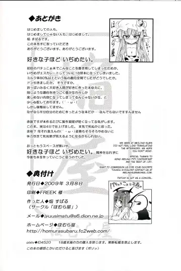 [Homura Subaru] Patchun! Milk Fhentai - Page 24