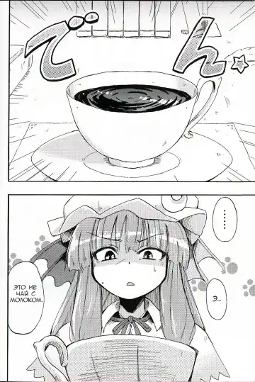 [Homura Subaru] Patchun! Milk Fhentai - Page 3