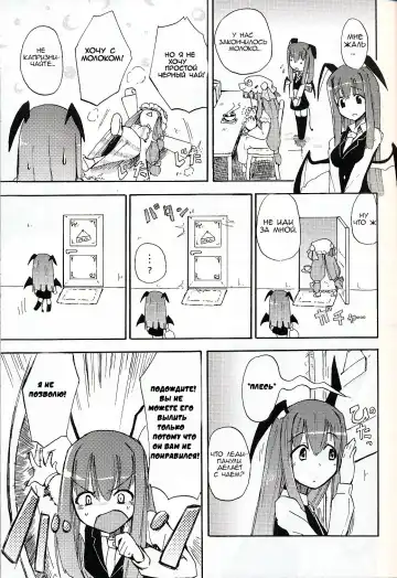 [Homura Subaru] Patchun! Milk Fhentai - Page 4
