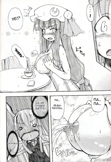 [Homura Subaru] Patchun! Milk Fhentai - Page 5