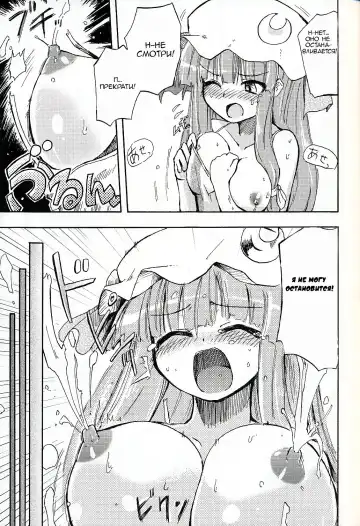 [Homura Subaru] Patchun! Milk Fhentai - Page 6