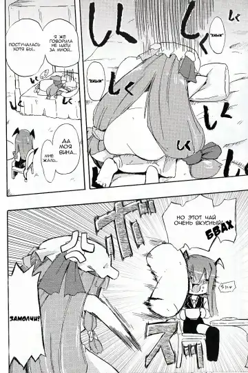 [Homura Subaru] Patchun! Milk Fhentai - Page 7