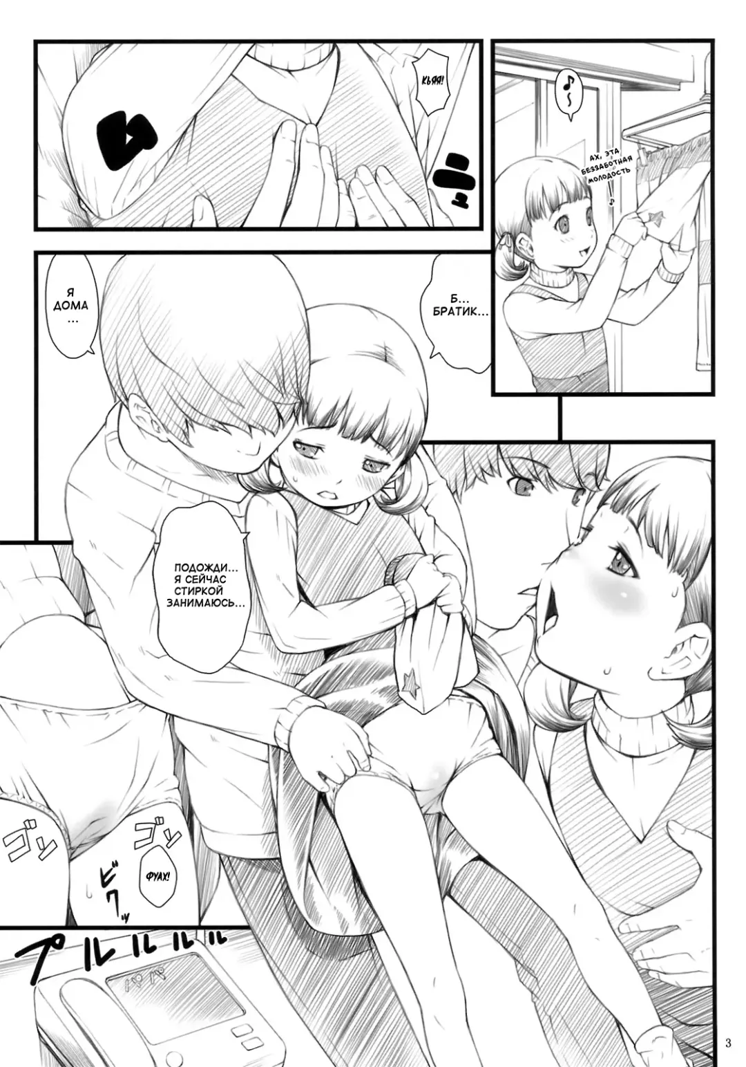 [Sakurafubuki Nel] everyday nanako life! Fhentai - Page 2