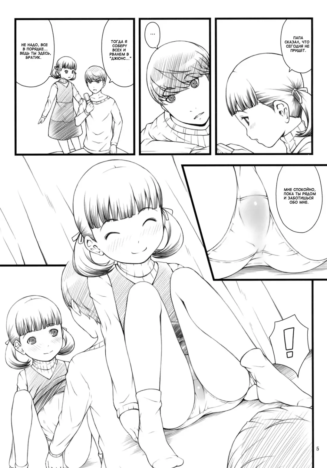 [Sakurafubuki Nel] everyday nanako life! Fhentai - Page 4