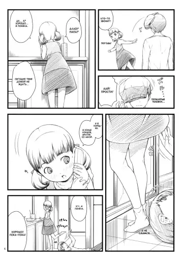 [Sakurafubuki Nel] everyday nanako life! Fhentai - Page 3