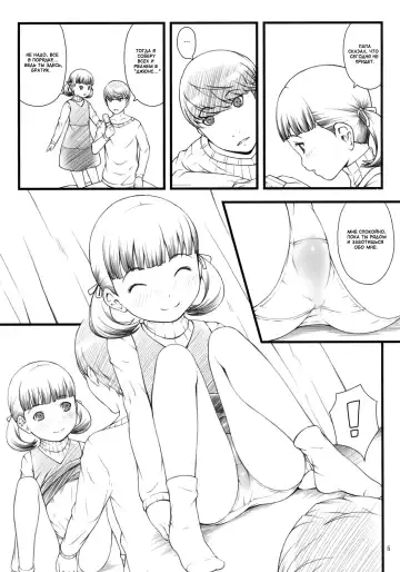 [Sakurafubuki Nel] everyday nanako life! Fhentai - Page 4
