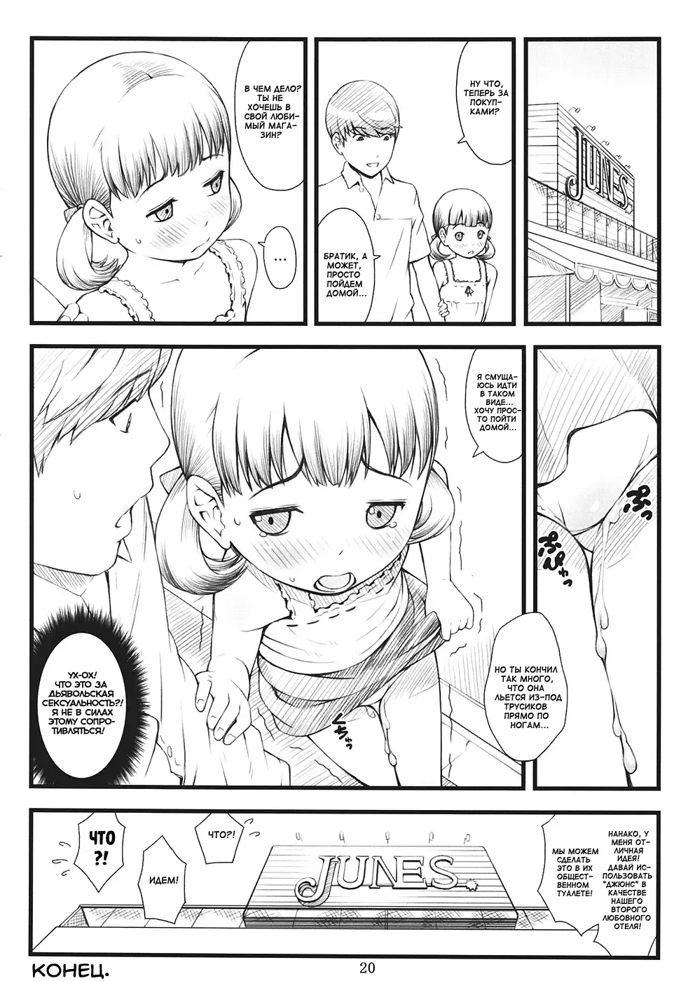 [Sakurafubuki Nel] everyday nanako life! 2 Fhentai - Page 19