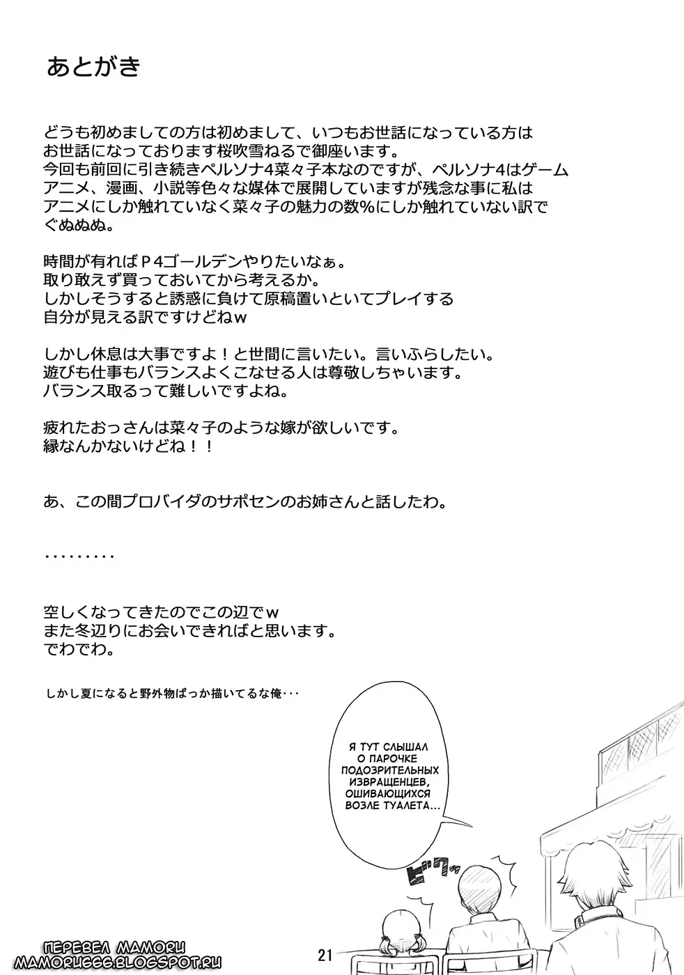 [Sakurafubuki Nel] everyday nanako life! 2 Fhentai - Page 20