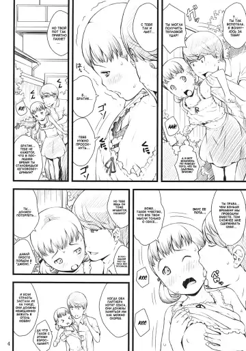[Sakurafubuki Nel] everyday nanako life! 2 Fhentai - Page 3