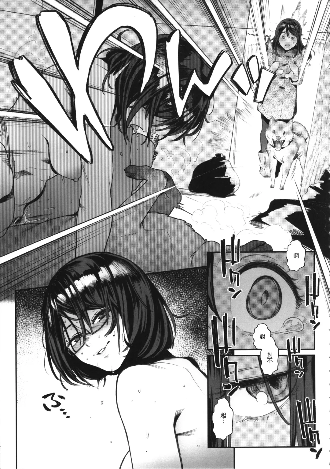 [Xxzero] Inu no Kimochi Ii Vol. 001 Fhentai - Page 10