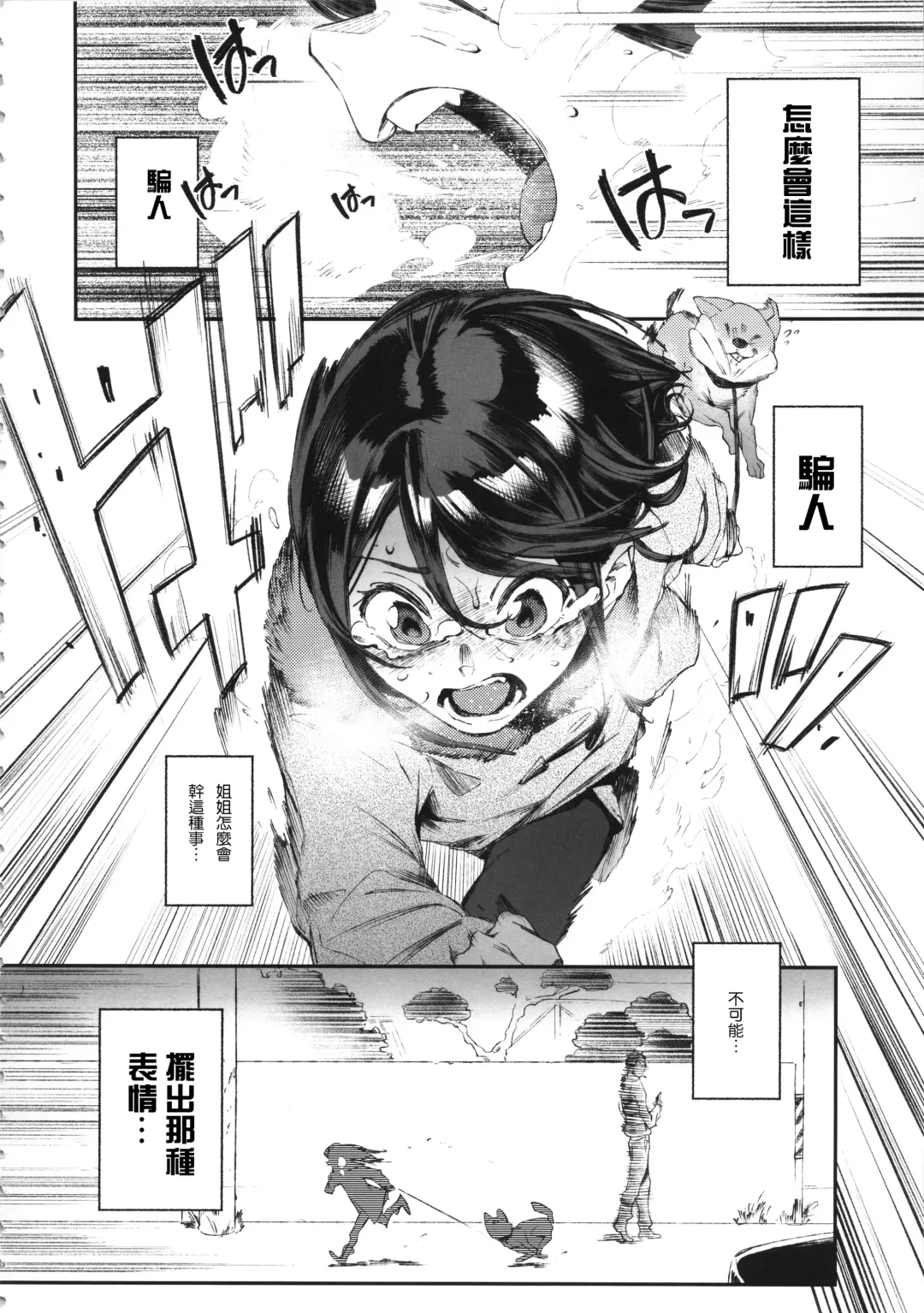 [Xxzero] Inu no Kimochi Ii Vol. 001 Fhentai - Page 11