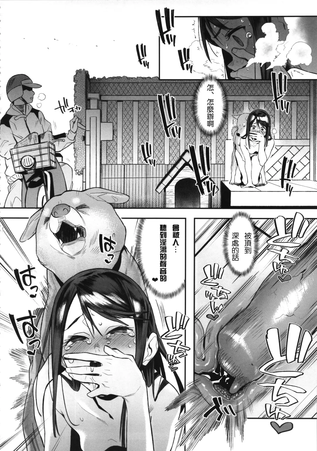 [Xxzero] Inu no Kimochi Ii Vol. 001 Fhentai - Page 29