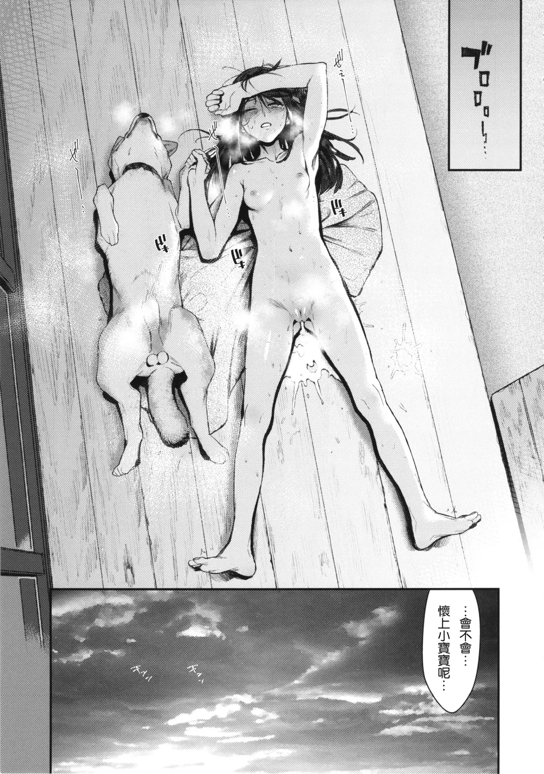 [Xxzero] Inu no Kimochi Ii Vol. 001 Fhentai - Page 32