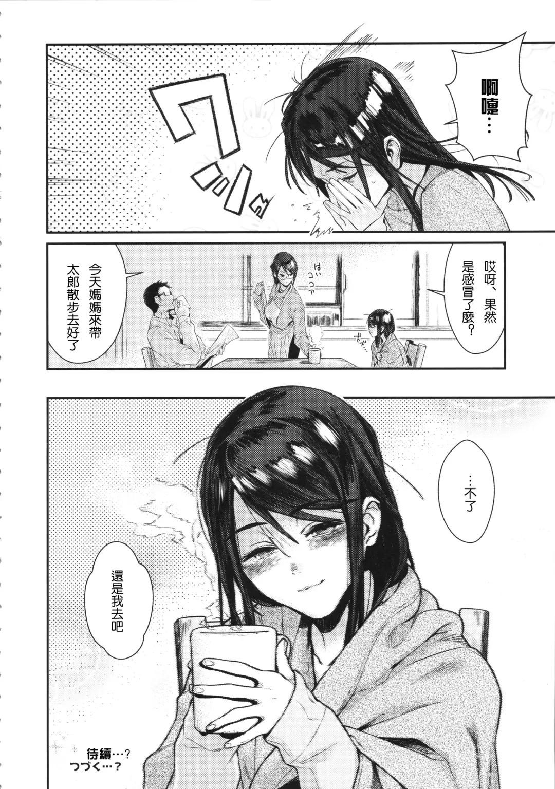 [Xxzero] Inu no Kimochi Ii Vol. 001 Fhentai - Page 33