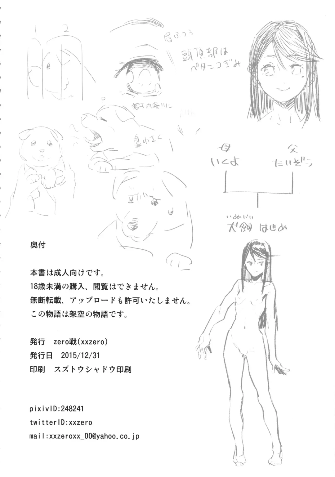 [Xxzero] Inu no Kimochi Ii Vol. 001 Fhentai - Page 35