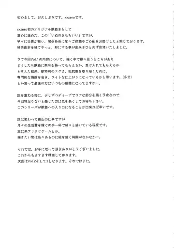 [Xxzero] Inu no Kimochi Ii Vol. 001 Fhentai - Page 34