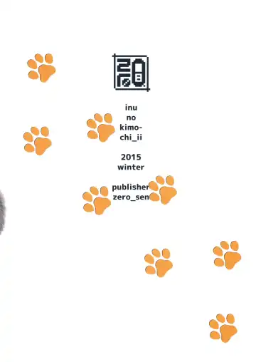 [Xxzero] Inu no Kimochi Ii Vol. 001 Fhentai - Page 36