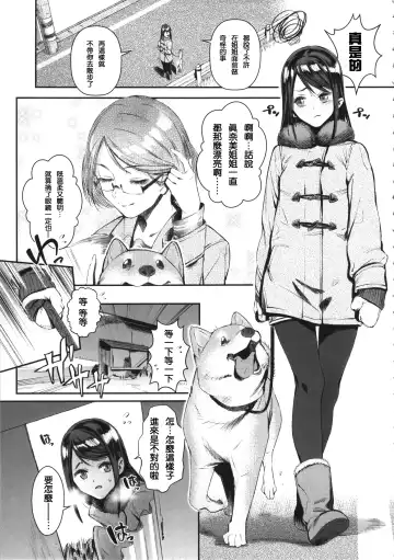 [Xxzero] Inu no Kimochi Ii Vol. 001 Fhentai - Page 6