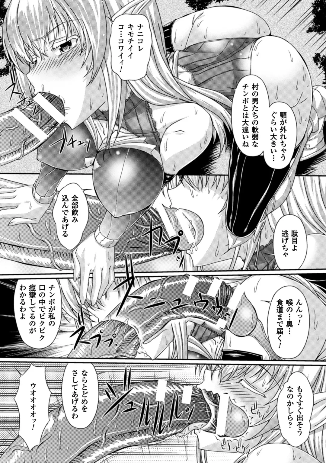 2D Comic Magazine Orc no Tame no Onna Kishi Taisaku Manual Vol. 1 Fhentai - Page 50