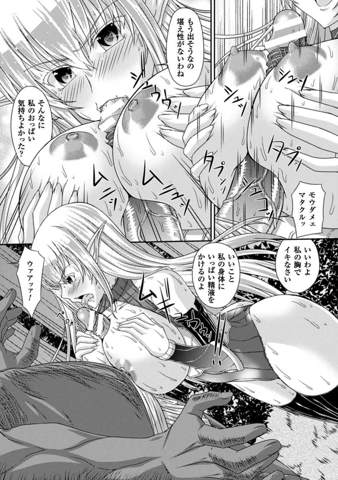 2D Comic Magazine Orc no Tame no Onna Kishi Taisaku Manual Vol. 1 Fhentai - Page 54