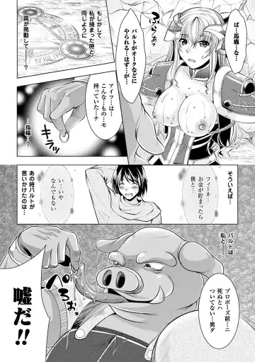 2D Comic Magazine Orc no Tame no Onna Kishi Taisaku Manual Vol. 1 Fhentai - Page 18