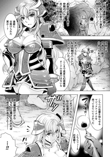 2D Comic Magazine Orc no Tame no Onna Kishi Taisaku Manual Vol. 1 Fhentai - Page 5