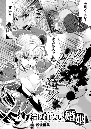 2D Comic Magazine Orc no Tame no Onna Kishi Taisaku Manual Vol. 1 Fhentai - Page 6