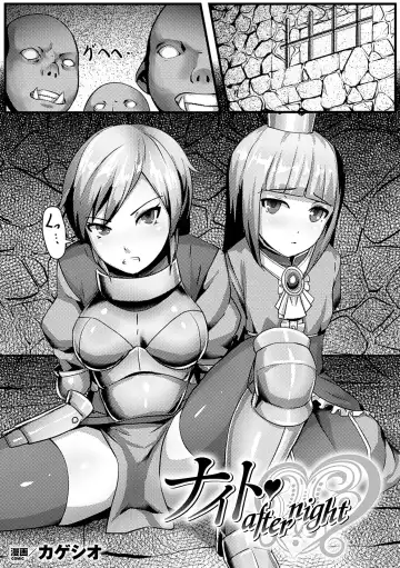 2D Comic Magazine Orc no Tame no Onna Kishi Taisaku Manual Vol. 1 Fhentai - Page 65
