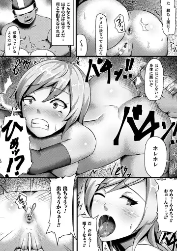 2D Comic Magazine Orc no Tame no Onna Kishi Taisaku Manual Vol. 1 Fhentai - Page 76