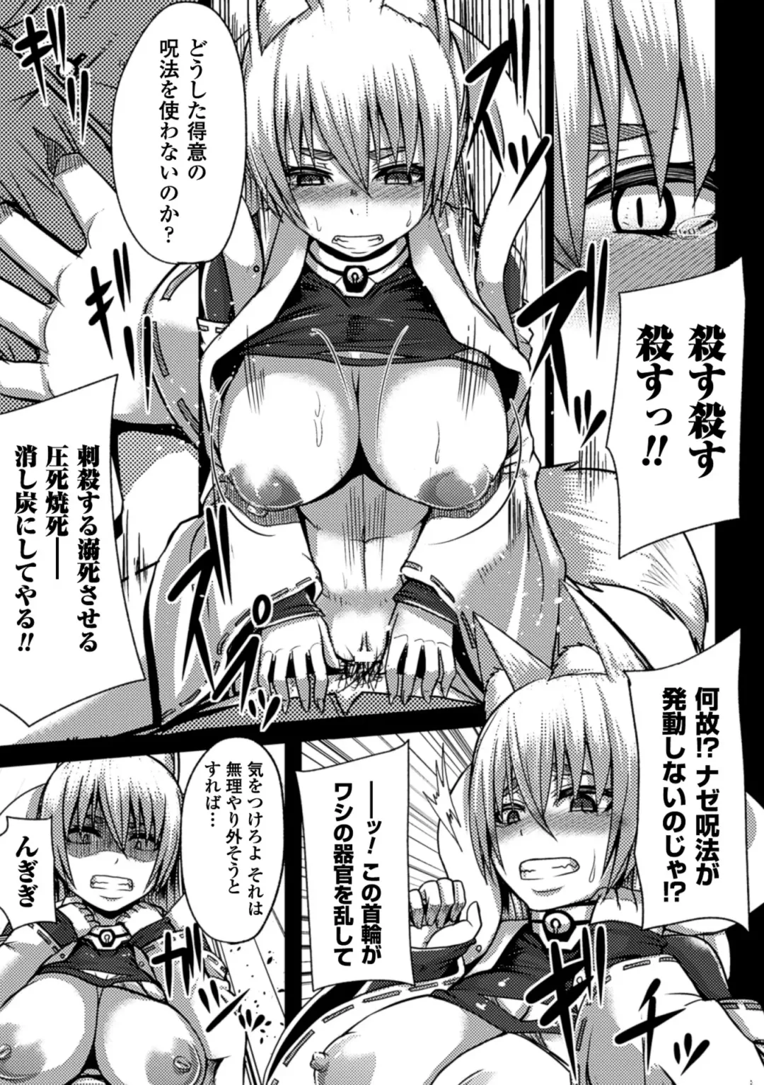 2D Comic Magazine Jingai Musume Haramase Kedakaki Mesu-tachi wa Ningen Kodane ni Kuppuku Suru Vol. 1 Fhentai - Page 11