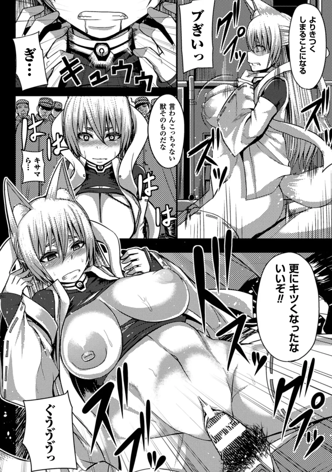 2D Comic Magazine Jingai Musume Haramase Kedakaki Mesu-tachi wa Ningen Kodane ni Kuppuku Suru Vol. 1 Fhentai - Page 12