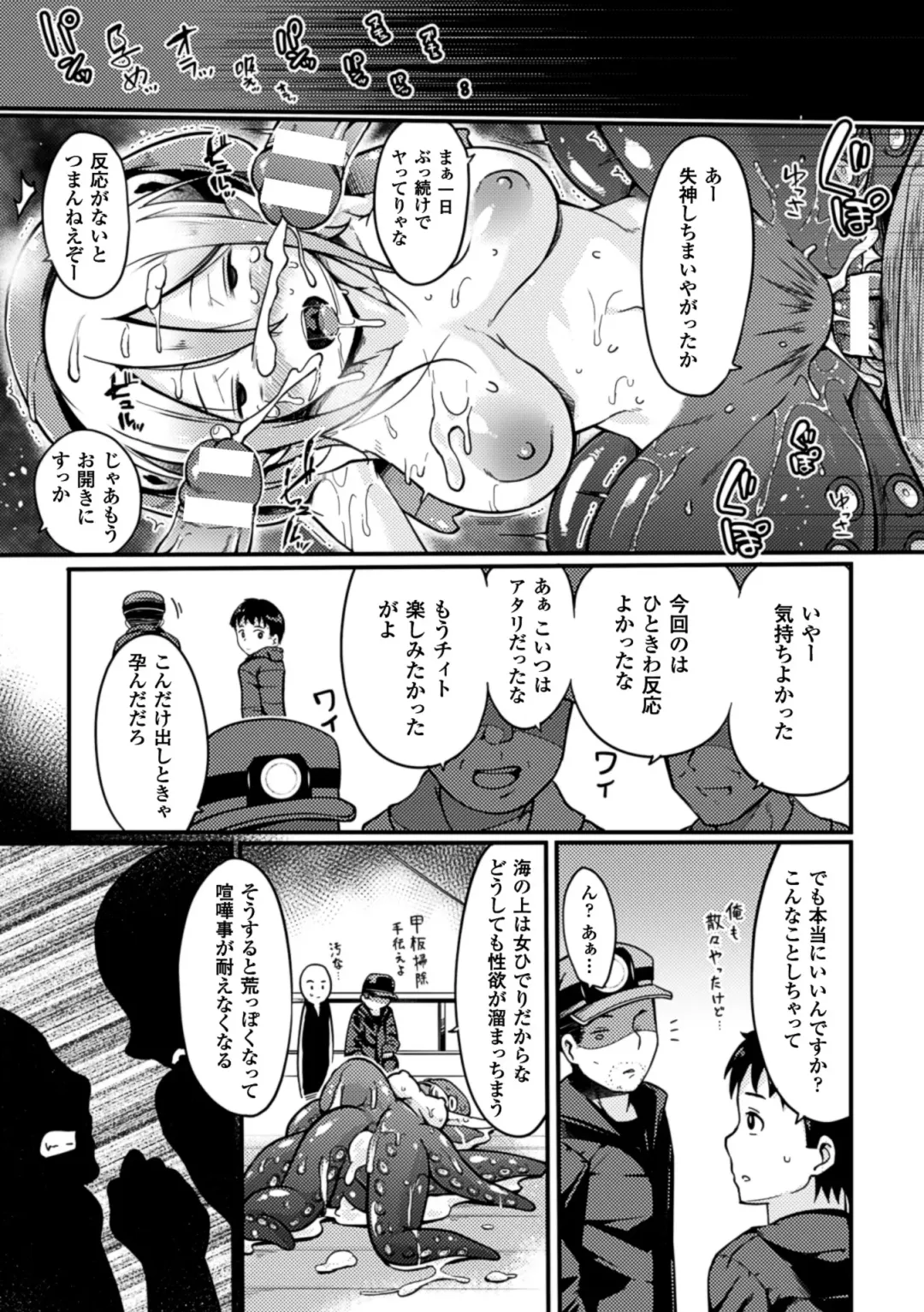 2D Comic Magazine Jingai Musume Haramase Kedakaki Mesu-tachi wa Ningen Kodane ni Kuppuku Suru Vol. 1 Fhentai - Page 43
