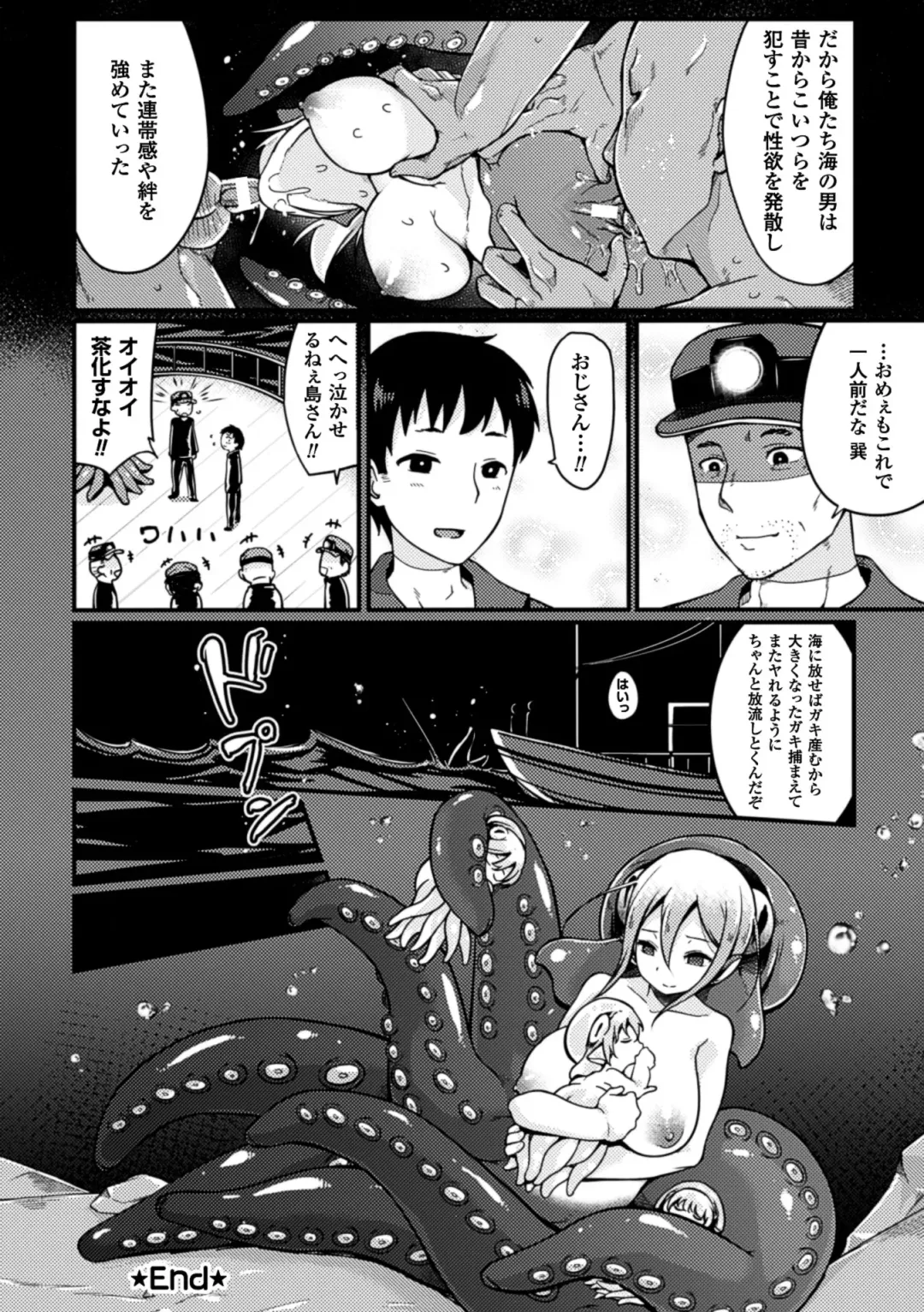 2D Comic Magazine Jingai Musume Haramase Kedakaki Mesu-tachi wa Ningen Kodane ni Kuppuku Suru Vol. 1 Fhentai - Page 44