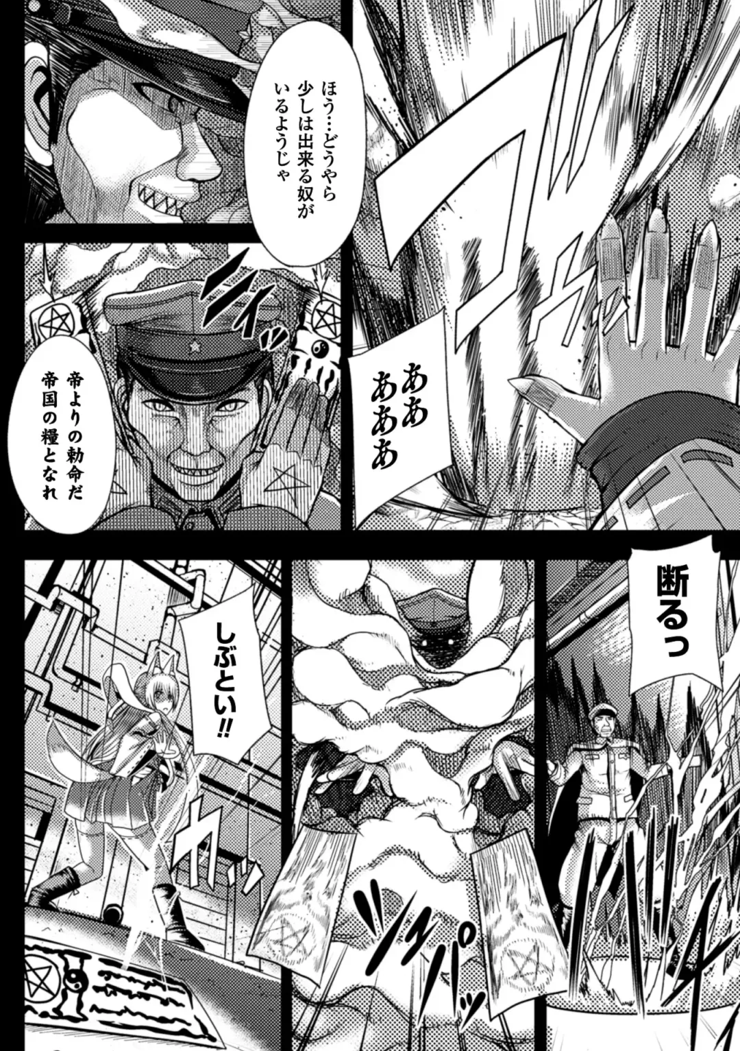 2D Comic Magazine Jingai Musume Haramase Kedakaki Mesu-tachi wa Ningen Kodane ni Kuppuku Suru Vol. 1 Fhentai - Page 6