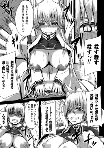 2D Comic Magazine Jingai Musume Haramase Kedakaki Mesu-tachi wa Ningen Kodane ni Kuppuku Suru Vol. 1 Fhentai - Page 11