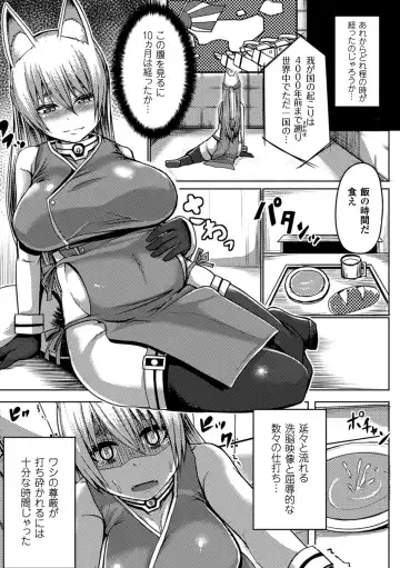 2D Comic Magazine Jingai Musume Haramase Kedakaki Mesu-tachi wa Ningen Kodane ni Kuppuku Suru Vol. 1 Fhentai - Page 17