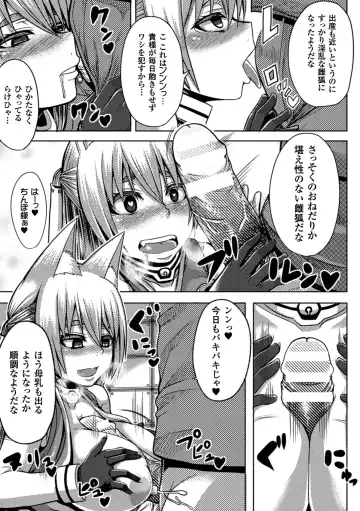 2D Comic Magazine Jingai Musume Haramase Kedakaki Mesu-tachi wa Ningen Kodane ni Kuppuku Suru Vol. 1 Fhentai - Page 19