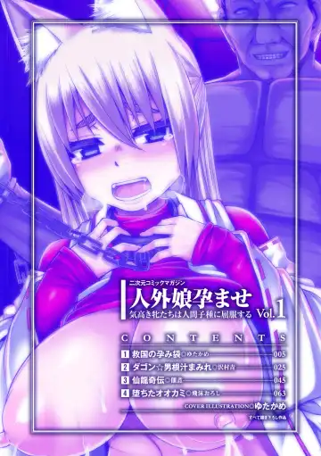 2D Comic Magazine Jingai Musume Haramase Kedakaki Mesu-tachi wa Ningen Kodane ni Kuppuku Suru Vol. 1 Fhentai - Page 4