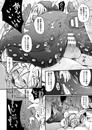 2D Comic Magazine Jingai Musume Haramase Kedakaki Mesu-tachi wa Ningen Kodane ni Kuppuku Suru Vol. 1 Fhentai - Page 40