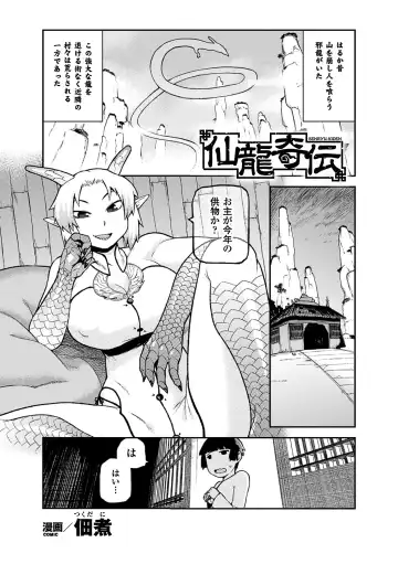 2D Comic Magazine Jingai Musume Haramase Kedakaki Mesu-tachi wa Ningen Kodane ni Kuppuku Suru Vol. 1 Fhentai - Page 45