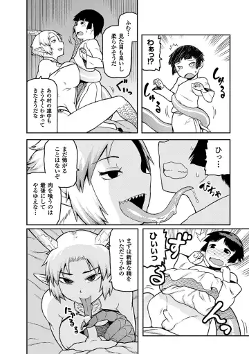 2D Comic Magazine Jingai Musume Haramase Kedakaki Mesu-tachi wa Ningen Kodane ni Kuppuku Suru Vol. 1 Fhentai - Page 46