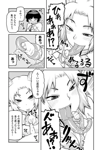 2D Comic Magazine Jingai Musume Haramase Kedakaki Mesu-tachi wa Ningen Kodane ni Kuppuku Suru Vol. 1 Fhentai - Page 47