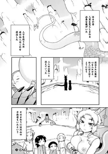 2D Comic Magazine Jingai Musume Haramase Kedakaki Mesu-tachi wa Ningen Kodane ni Kuppuku Suru Vol. 1 Fhentai - Page 62