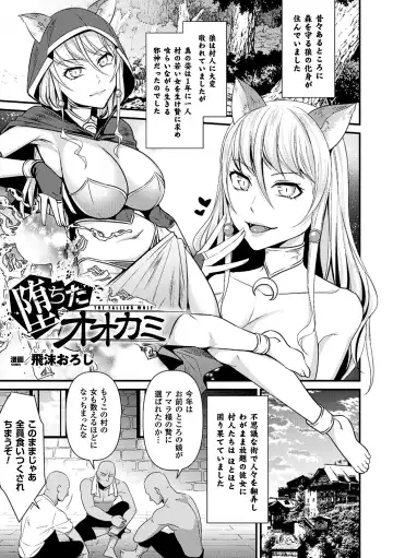 2D Comic Magazine Jingai Musume Haramase Kedakaki Mesu-tachi wa Ningen Kodane ni Kuppuku Suru Vol. 1 Fhentai - Page 63