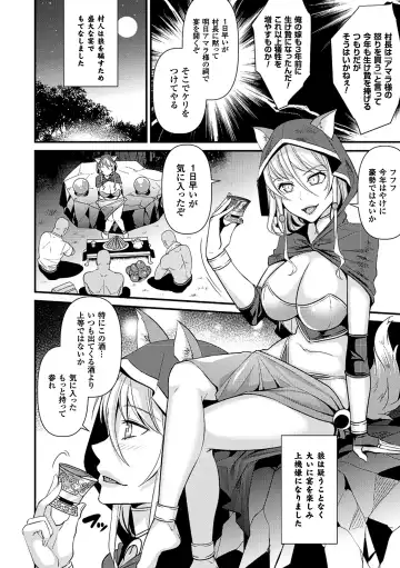 2D Comic Magazine Jingai Musume Haramase Kedakaki Mesu-tachi wa Ningen Kodane ni Kuppuku Suru Vol. 1 Fhentai - Page 64