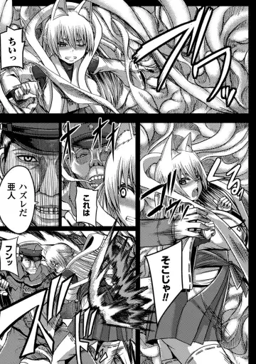 2D Comic Magazine Jingai Musume Haramase Kedakaki Mesu-tachi wa Ningen Kodane ni Kuppuku Suru Vol. 1 Fhentai - Page 7