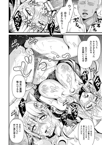 2D Comic Magazine Jingai Musume Haramase Kedakaki Mesu-tachi wa Ningen Kodane ni Kuppuku Suru Vol. 1 Fhentai - Page 70